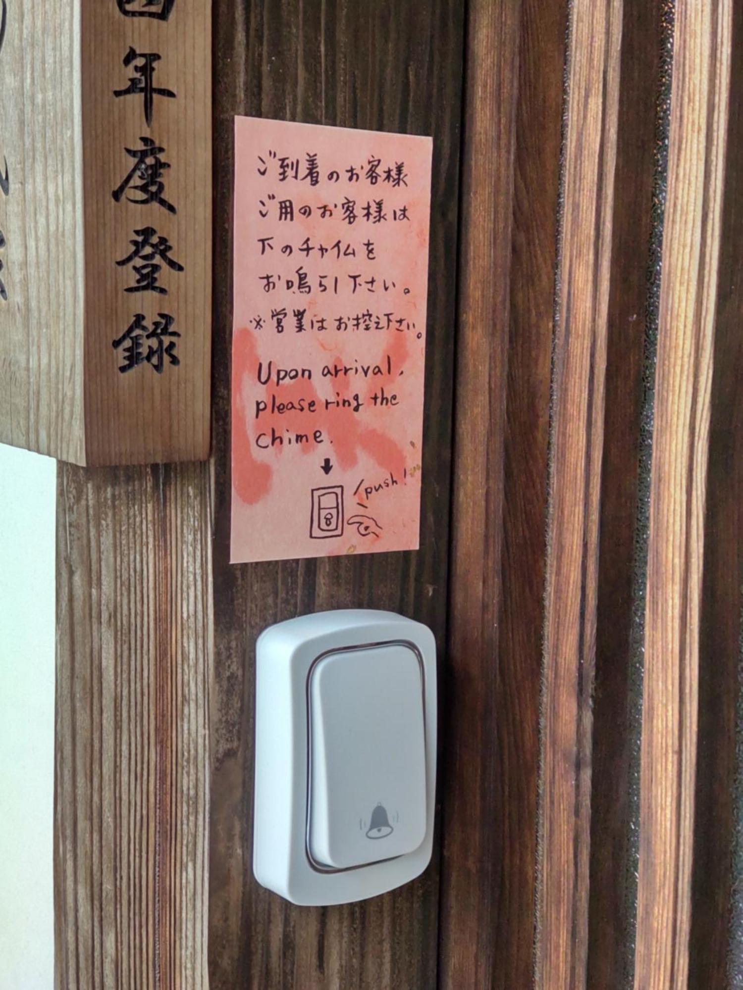 駅前宿舎 禪 Shared House Zen Eiheiji Extérieur photo